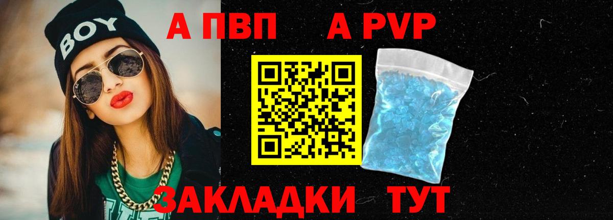 Alpha PVP  Alfa_PVP кристаллы  A-PVP крисы CK  Партизанск  Вход с VPN  A PVP мука 