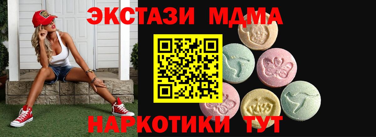 Партизанск  Ecstasy VHQ  Вход с VPN 