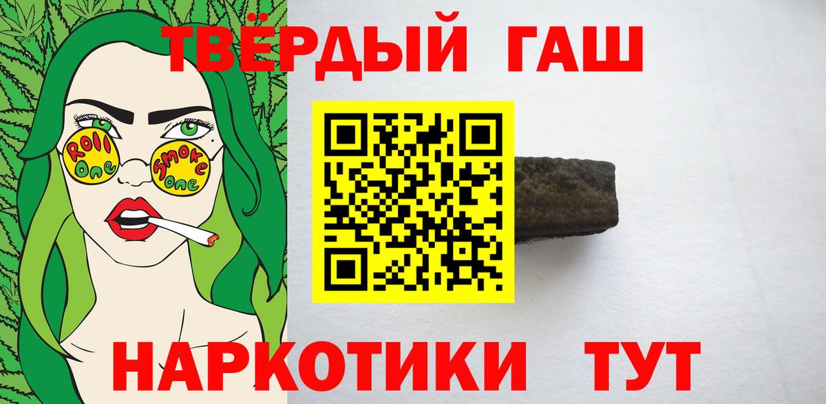 ГАШ индика сатива  Вход с VPN  ГАШИШ Ice-O-Lator  ГАШ  Партизанск 
