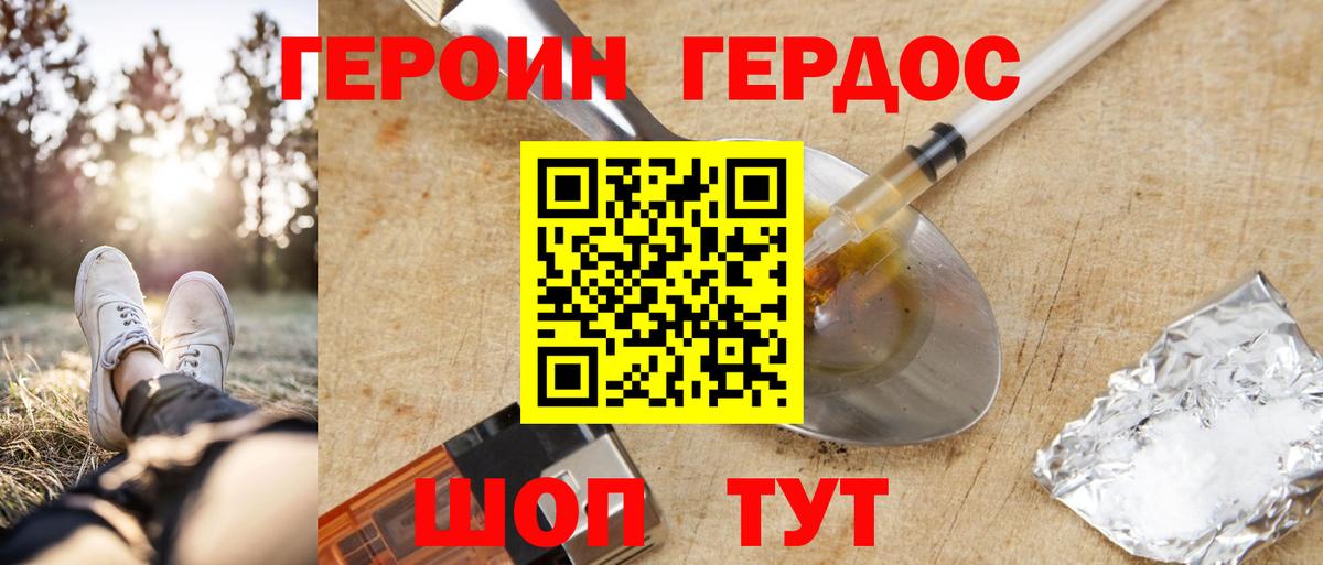 ГЕРОИН гречка  Вход с VPN  ГЕРОИН  Партизанск 