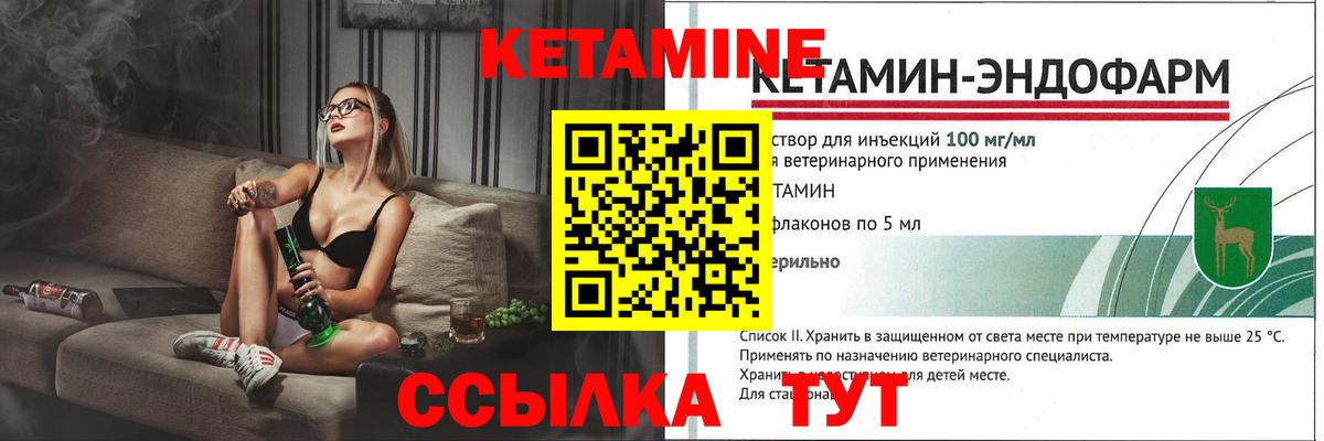 Кетамин VHQ  Вход с VPN  Кетамин ketamine  Партизанск 