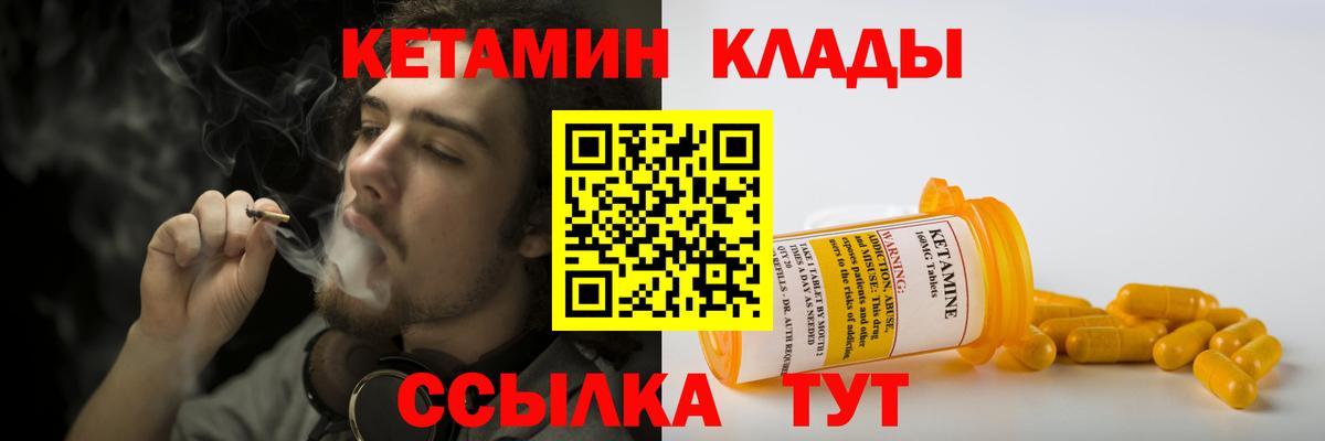 Кетамин ketamine Партизанск