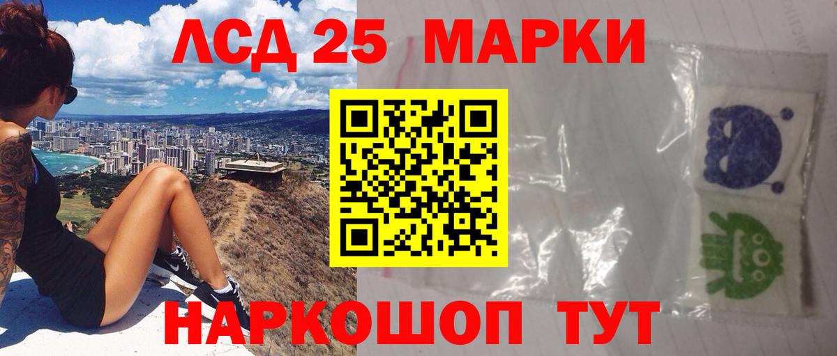 ЛСД экстази кислота Партизанск