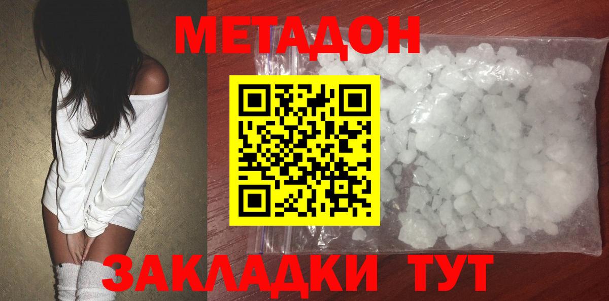 Партизанск  нарко площадка Telegram  Вход с VPN  МЕТАДОН кристалл  МЕТАДОН белоснежный 