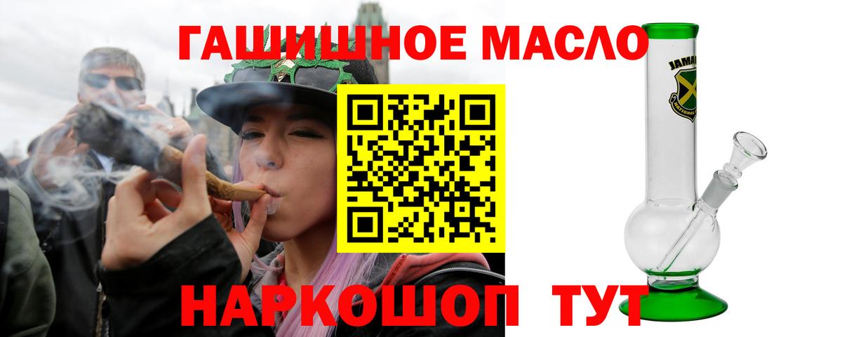 Дистиллят ТГК гашишное масло Партизанск
