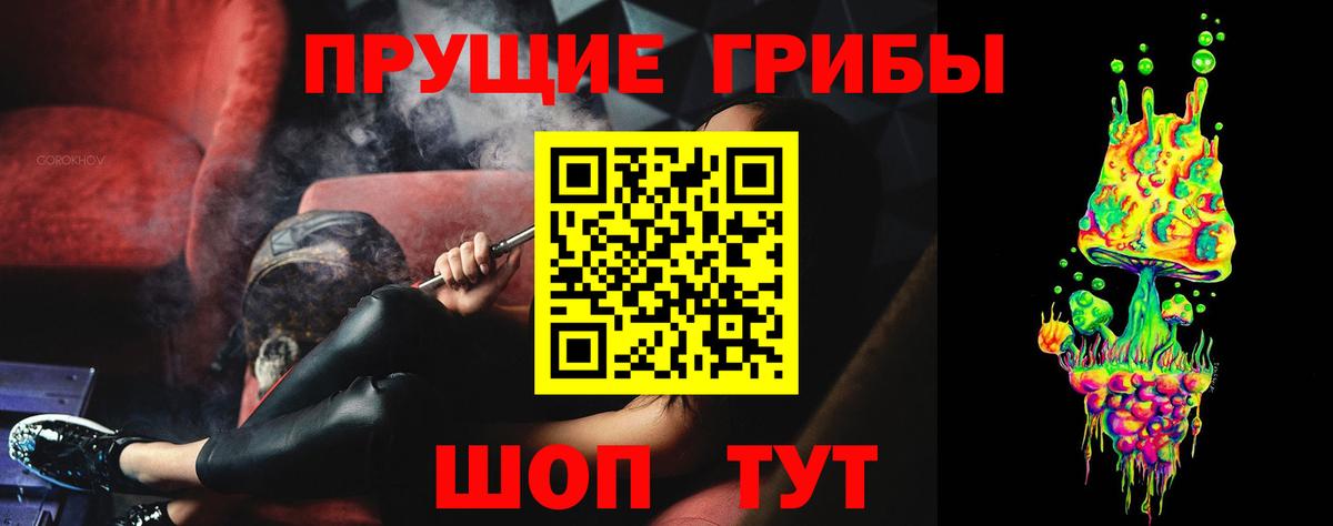 Псилоцибиновые грибы Cubensis  Галлюциногенные грибы мухоморы  Партизанск  наркошоп  Вход с VPN 